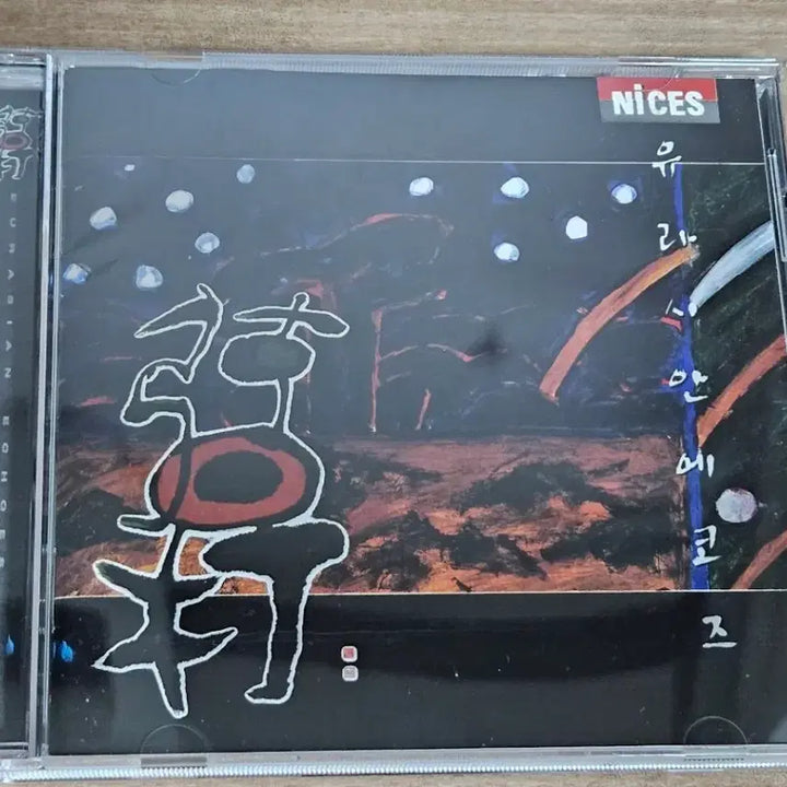 [BUNJANG] Eurasian Echoes Sound (CD) / 유라시안 에코즈 (Eurasian Echoes) - (소리) (CD)