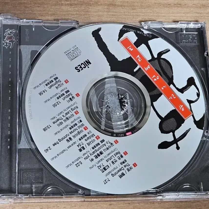 [BUNJANG] Eurasian Echoes Sound (CD) / 유라시안 에코즈 (Eurasian Echoes) - (소리) (CD)