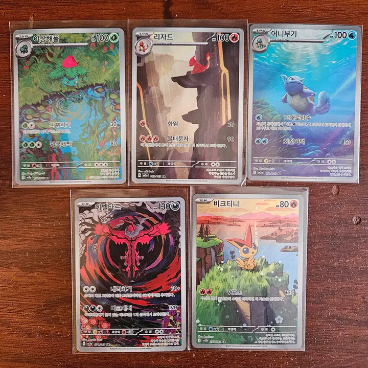 [BUNJANG] Pokemon Card AR 6 Card Set (Bulbasaur, Charmeleon, Wartortle, Yveltal, Vinny, Plusle) / 포켓몬카드 AR 6장(이상해풀, 리자드, 어니부기, 이벨타르, 비니티니, 플러시)