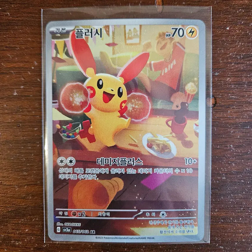 [BUNJANG] Pokemon Card AR 6 Card Set (Bulbasaur, Charmeleon, Wartortle, Yveltal, Vinny, Plusle) / 포켓몬카드 AR 6장(이상해풀, 리자드, 어니부기, 이벨타르, 비니티니, 플러시)