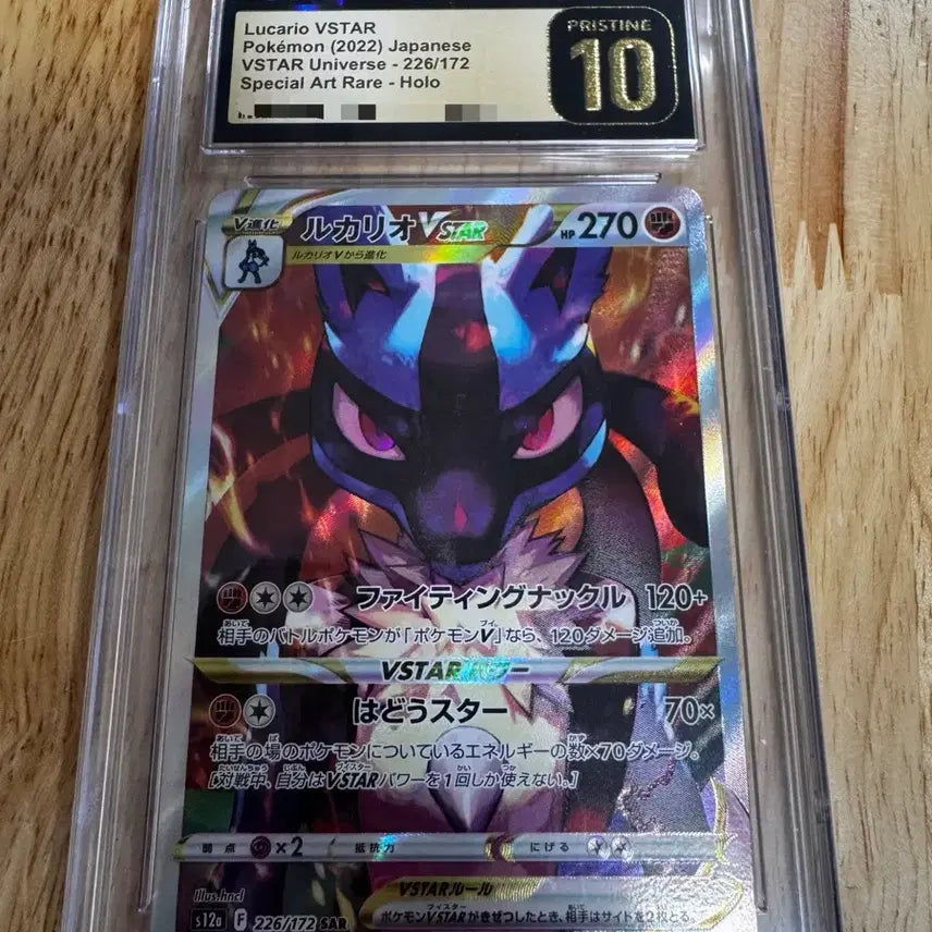[BUNJANG] Lucario VSTAR CGC Pristine 10 Special Art Rare Card / 루카리오 vstar cgc 프리스틴10 팝니다!