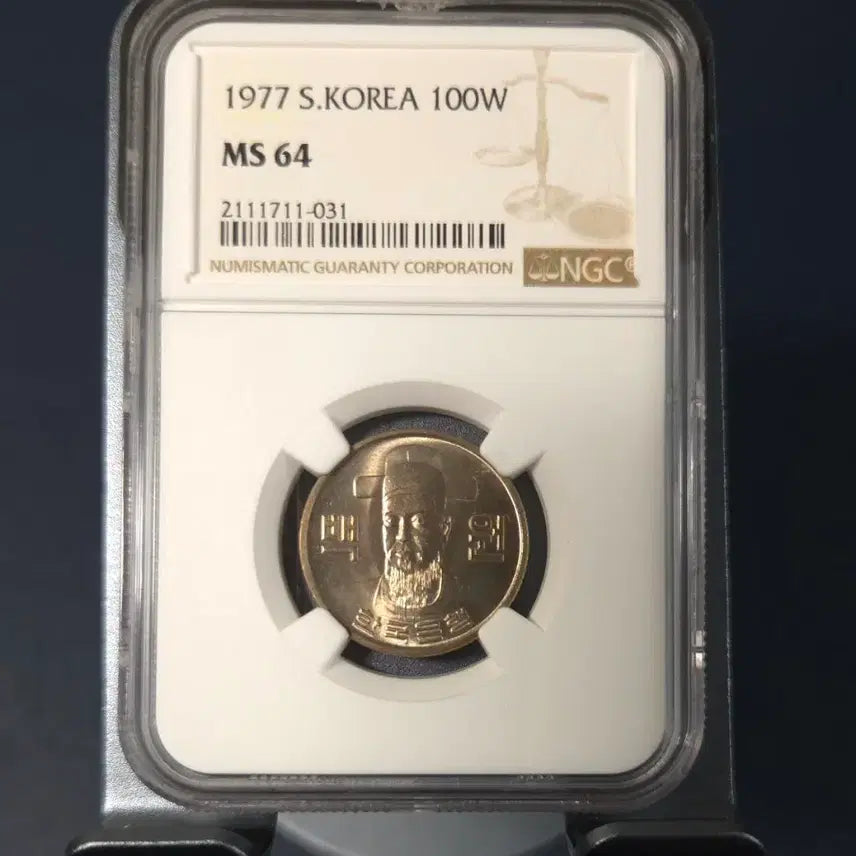 [BUNJANG] 1977 100 Won Coin - Grade 64 Unused - Rare Numismatic Collectible / 특가세일 귀한 특년도 1977년100원 64등급 미사용 희귀동전수집용