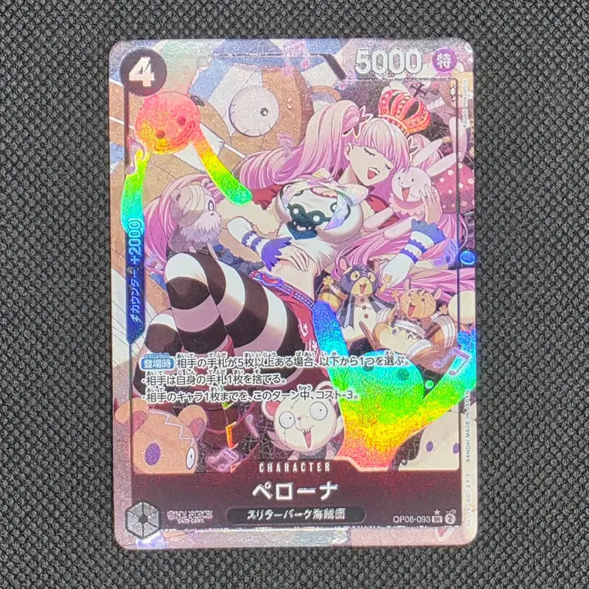 [BUNJANG] One Piece Card Perona SR-P OP06-093 / 원피스카드 페로나 SR-P OP06-093