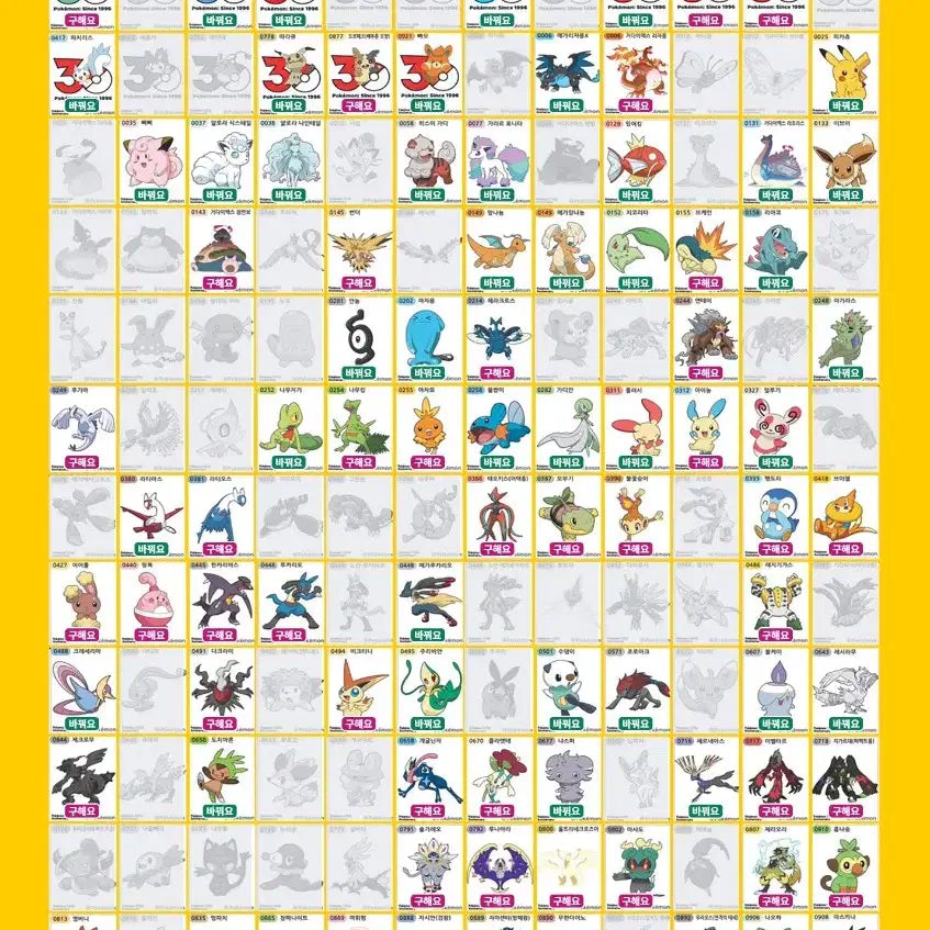 [BUNJANG] Bread Tag Stickers Season 3, 4, 5 Trading / 띠부씰 시즌3,4,5 교환하실분