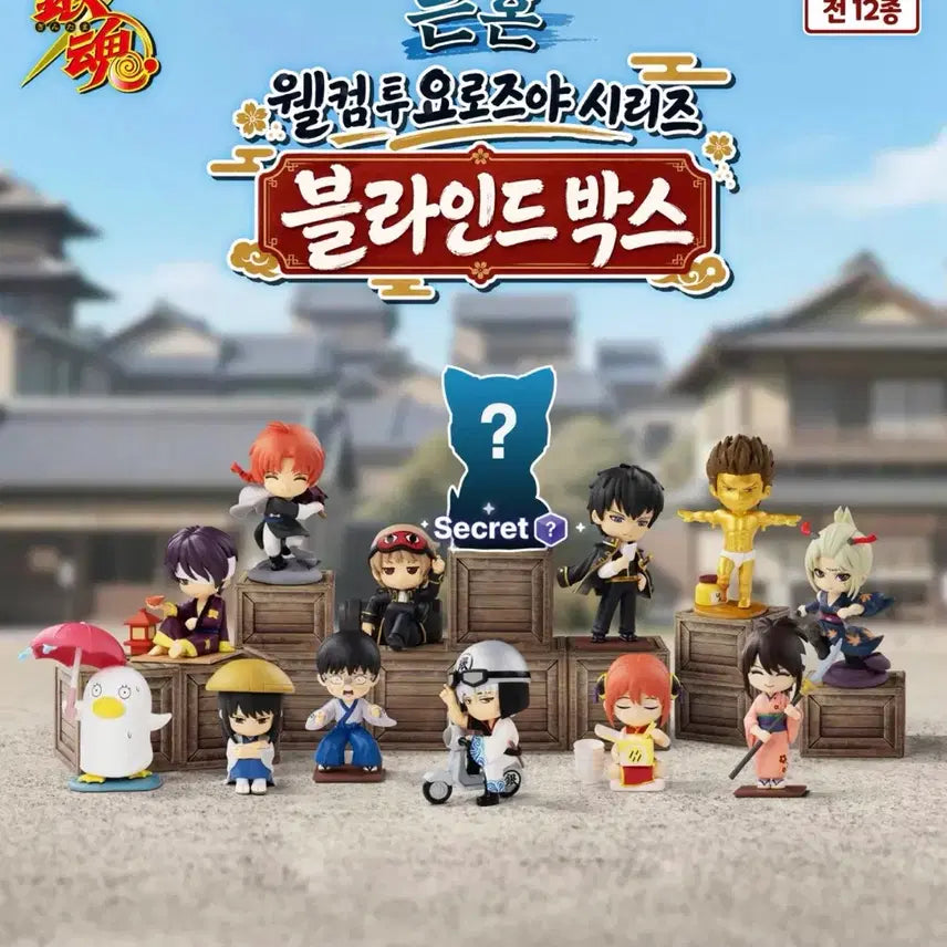 [BUNJANG] Pop Mart Gintama Welcome to Yorozuya Series Okita Sougo Figure / 팝마트 은혼 웰컴 투 요로즈야 소고