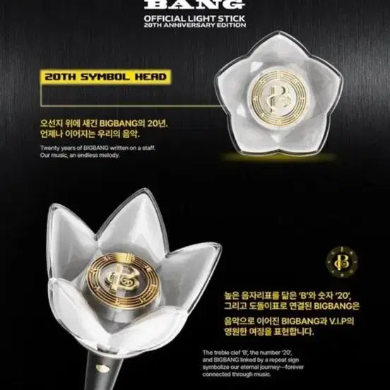[BUNJANG] Bigbang Official Lightstick 20th Anniversary Edition (Sealed) / 빅뱅 응원봉 봉투 포함 미개봉 뱅봉