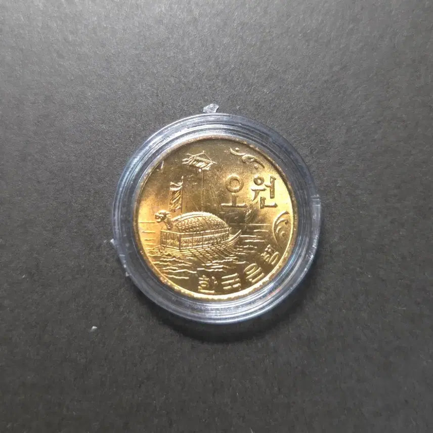 [BUNJANG] 1970 5 Won Copper Unused Rare Coin / 보기힘든 1970년5원 적동 미사용 희귀동전수집용