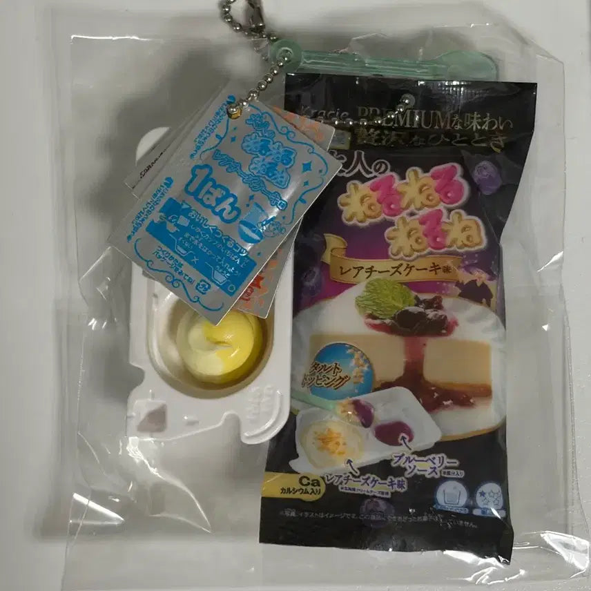 [BUNJANG] Garukook Gacha Sealed / 가루쿡 가챠 미개봉