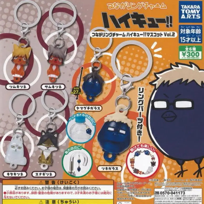 [BUNJANG] Haikyuu!! Animal Merushichi 2nd Edition Kita Shinsuke / 하이큐 애니멀 메지루시 2 키타 신스케