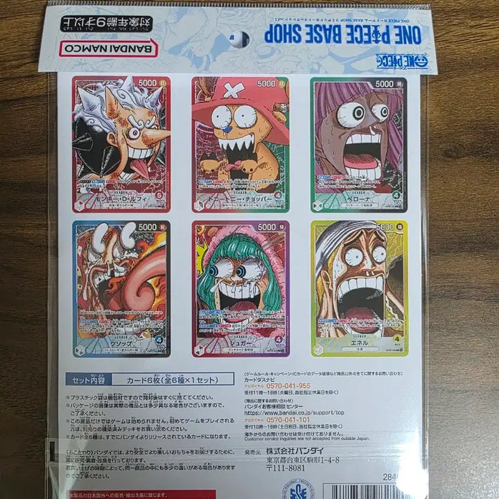 [BUNJANG] One Piece Base Shop Vol.1 Japanese Edition (Sealed) / (미개봉) 원피스 베이스 샵 Vol.1 (일어판)