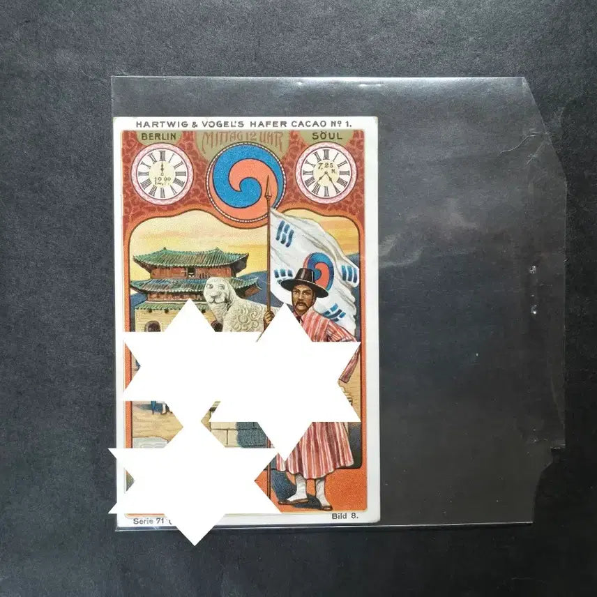 [BUNJANG] 1920s Rare Korean Flag, Haetae Advertising Cards (12 pcs) / 1920년대 희귀 태극기, 해태 광고용 카드 고서 12장