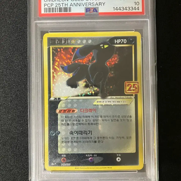 [BUNJANG] 25th Anniversary Blackie Korean Edition PSA 10 Graded Pokémon Card / 25주년 블래키 한글판 psa10점