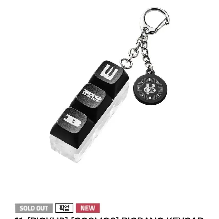 [BUNJANG] Bigbang Logo Keycap Keyring / 빅뱅 키캡 키링