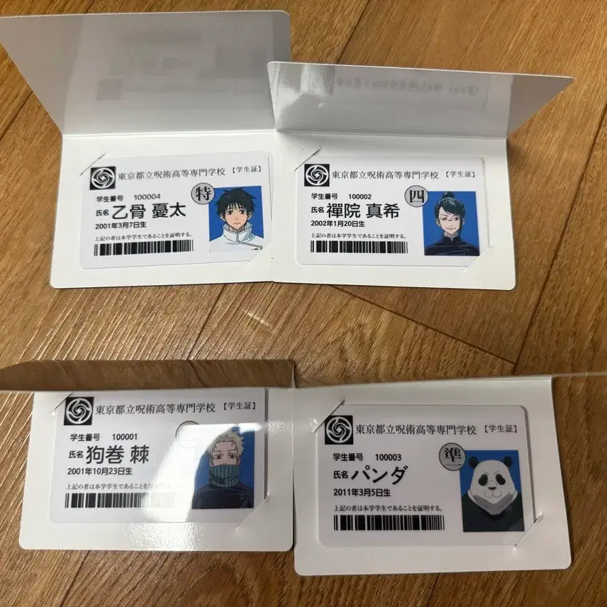 [BUNJANG] Jujutsu Kaisen Student ID Set (4 Types) / 주술회전 학생증 4종 세트