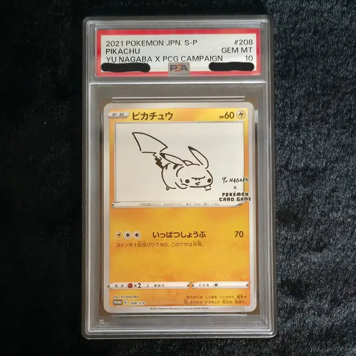 [BUNJANG] Yuna Gaba Pikachu Graded Card (PSA 10) / [PSA10 등카] 유나가바 피카츄