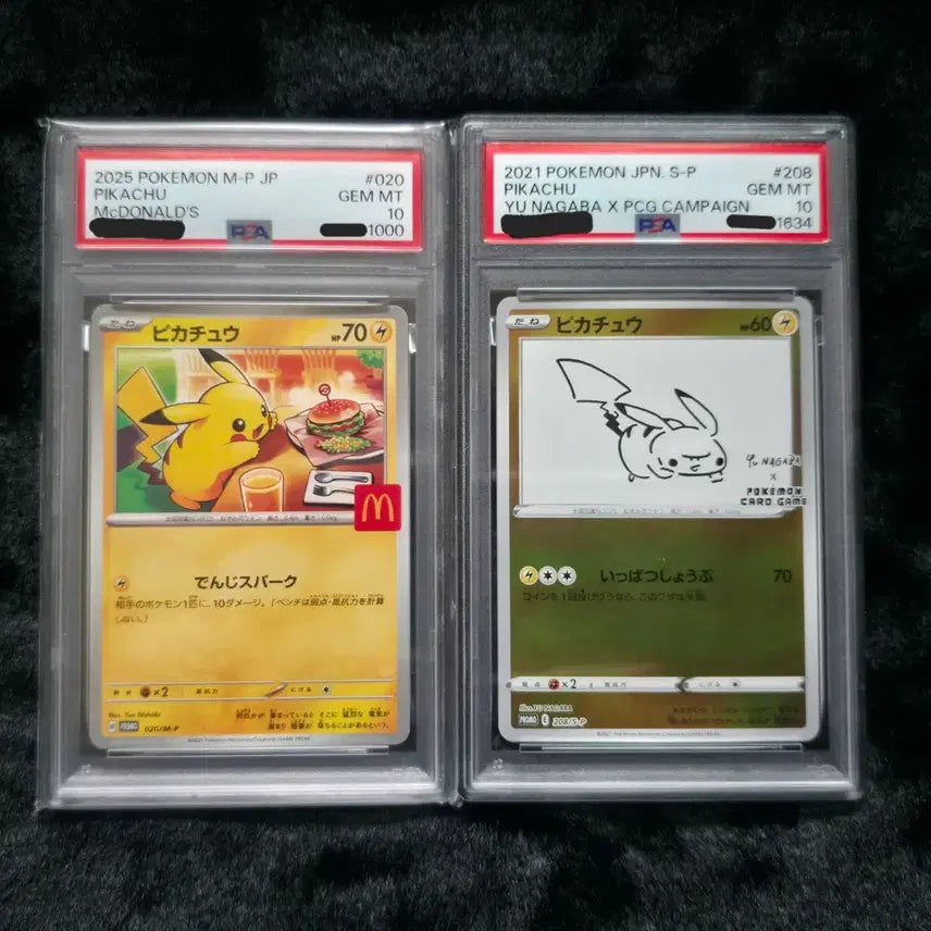 [BUNJANG] Yuna Gaba Pikachu &amp; McDonald&