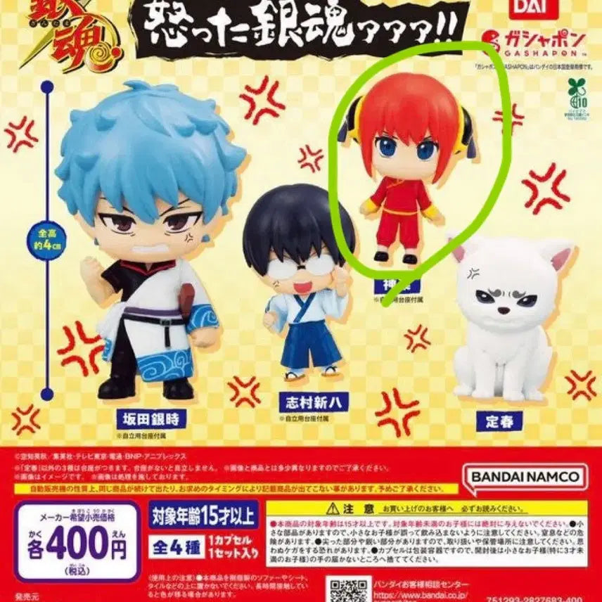 [BUNJANG] Gintama Kagura Angry Figure / 화난 은혼 가챠 (카구라)