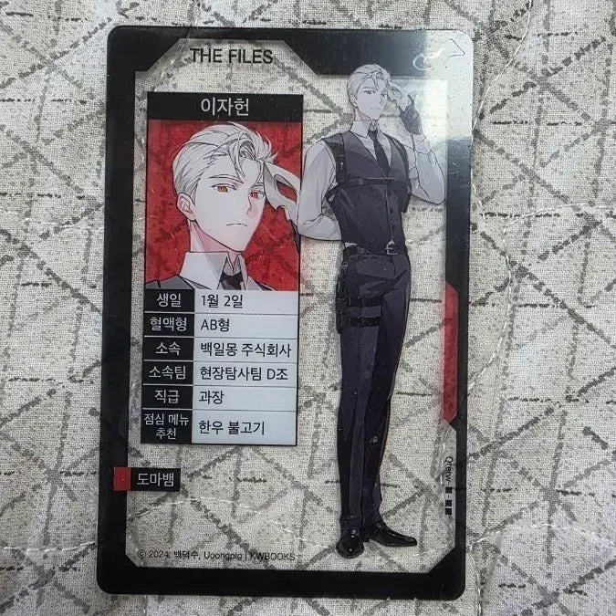 [BUNJANG] Goosebumps: The Haunted Workplace Acrylic Card Lee Ja Heon / 괴출 괴담출근 공굿 아크릴 카드 이자헌