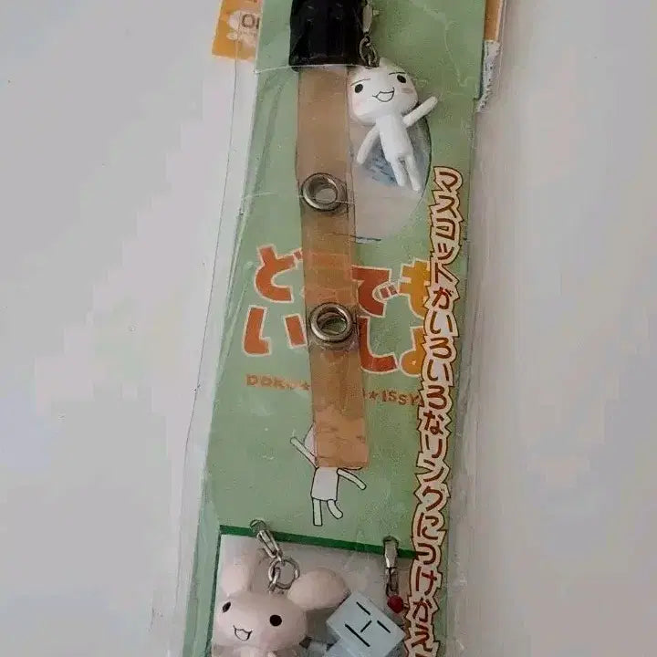 [BUNJANG] Dokodemo Issho Toro Strap Keychain / 도코데모잇쇼 토로 스트랩 키링