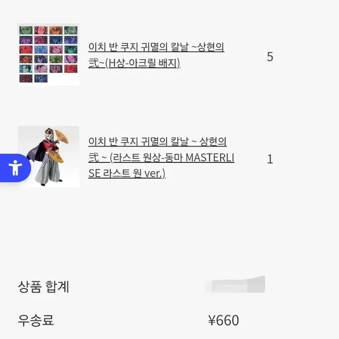[BUNJANG] Demon Slayer Doma Last One Prize Figure / (택포9)귀멸의칼날 도우마 라스트원 비현물