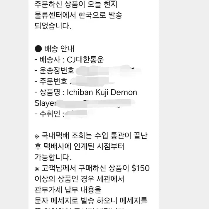 [BUNJANG] Demon Slayer Doma Last One Prize Figure / (택포9)귀멸의칼날 도우마 라스트원 비현물