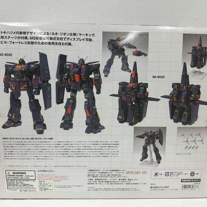 [BUNJANG] Metal Composite Psycho Gundam Mk-II Model Kit / 메탈 콤포지트 사이코 건담 마크2 팝니다.