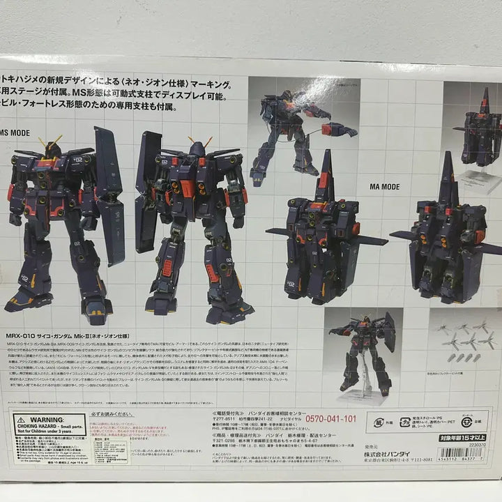 [BUNJANG] Metal Composite Psycho Gundam Mk-II Model Kit / 메탈 콤포지트 사이코 건담 마크2 팝니다.