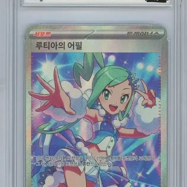 [BUNJANG] Pokemon Card Luthia&