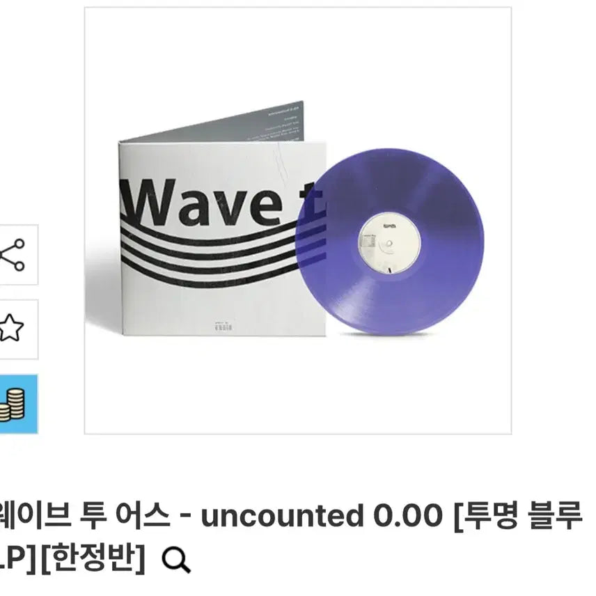 [BUNJANG] Wave to Us 0.1 &amp; 0.00 Sealed LP Bundle Set / 웨이브투어스 0.1, 0.00 미개봉 lp