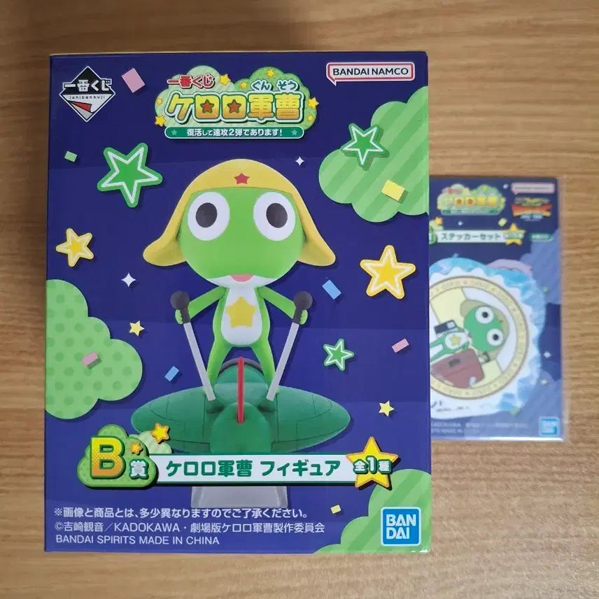 [BUNJANG] Keroro Kuji B Prize + L Prize Sticker Set / 케로로 쿠지 B상+L상 스티커