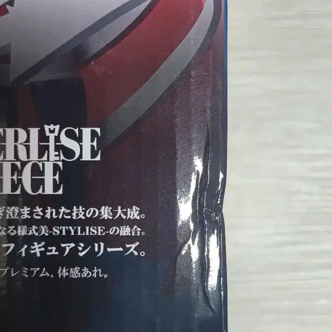 [BUNJANG] Ichiban Kuji One Piece Elbaf Arc C Prize Chopper &amp; Last One Prize Mononosuke Set / 제일복권 원피스 엘바프편 C상 쵸파 및 라스트원상 군자궁