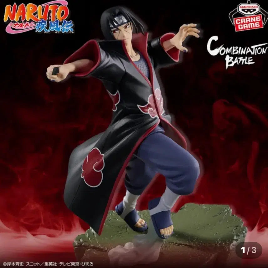 [BUNJANG] Naruto Uchiha Itachi Combination Battle Figure (Sealed) / [미개봉/택포2] 나루토 우치하 이타치 콤비네이션 배틀 피규어