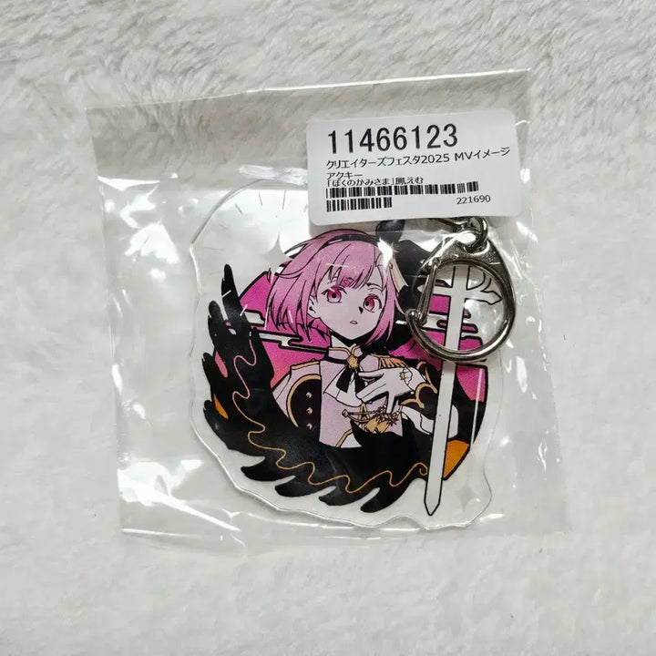 [BUNJANG] Shizu x Project Sekai Acrylic Keychain Bundle (Tsukasa, Emu, Nene, Rui) - Unsealed / 프세카 아크릴 키링 시즈님 나의 신님 원더쇼 미개봉품 츠카사 에무 네네 루이