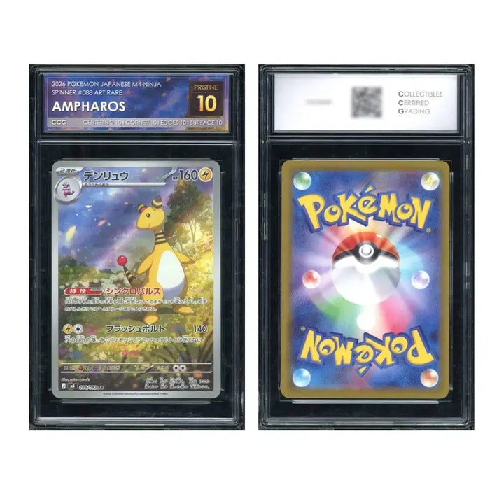 [BUNJANG] Pokemon Card Japanese Edition Zapdos AR CCG10 Pristine / 이번주만 4.7! 포켓몬카드 일판 전룡 AR CCG10 프리스틴 팝니다