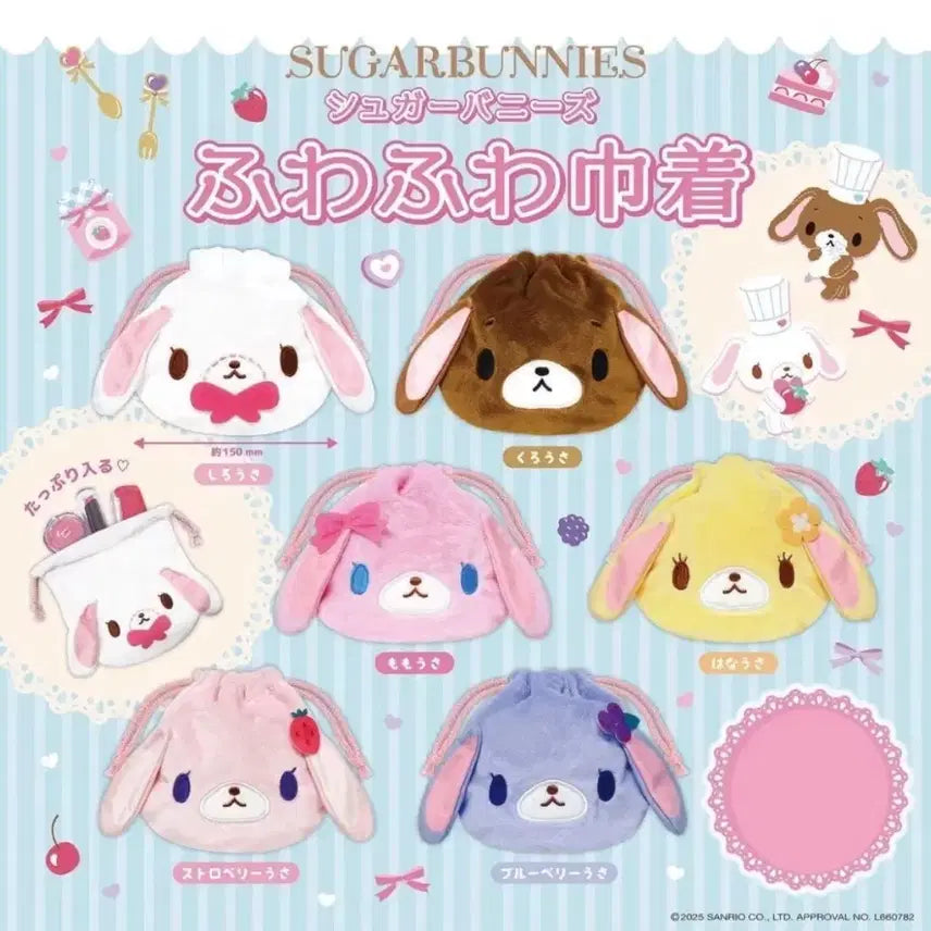 [BUNJANG] Sugarbunnies Fuwa Fuwa Pouch Set (Series 1 &amp; 2) / 반택포 15, 1, 2탄 풀셋 슈가바니즈 후와후와 파우치 1, 2탄 풀세트 슈가버니즈 민트 시로