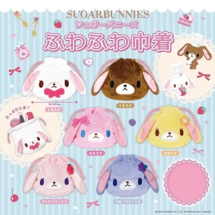 [BUNJANG] Sugarbunnies Fuwa Fuwa Pouch Set (Series 1 &amp; 2) / 반택포 15, 1, 2탄 풀셋 슈가바니즈 후와후와 파우치 1, 2탄 풀세트 슈가버니즈 민트 시로