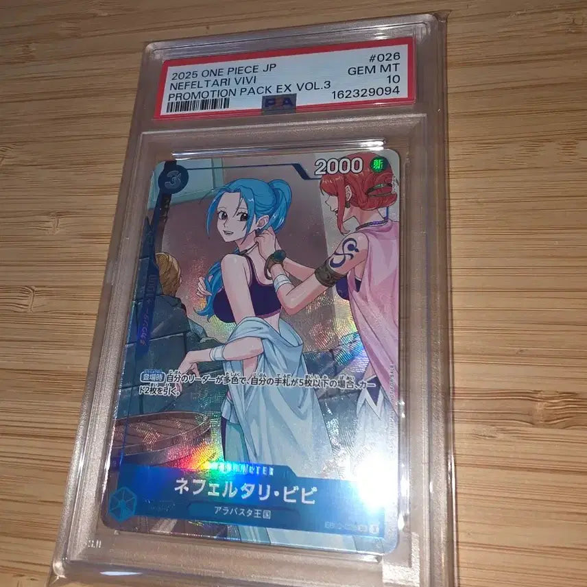 [BUNJANG] Bibi Promotion Pack EB02 026 PSA 10 Japanese / (급처) 비비 psa10 프로모션팩 eb02 026 일판 원피스카드