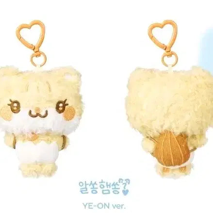 [BUNJANG] Hearts2Hearts Ye-on Alssonghaemssong Original 10cm Doll Keychain / 하츠투하츠 하뀨하 알쏭햄쏭 오리지널 10cm 인형 키링