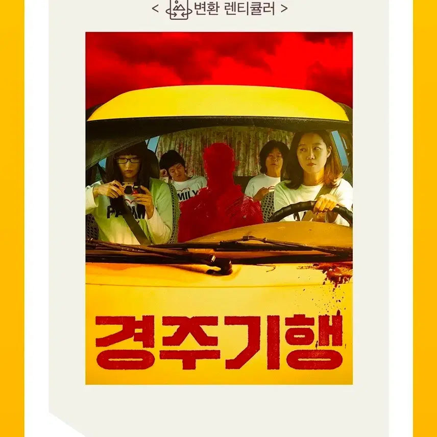 [BUNJANG] Gyeongju Travel Art Card / 경주기행 아트카드 판매