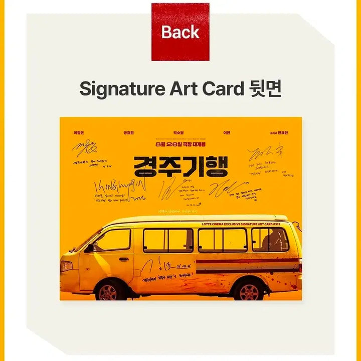 [BUNJANG] Gyeongju Travel Art Card / 경주기행 아트카드 판매