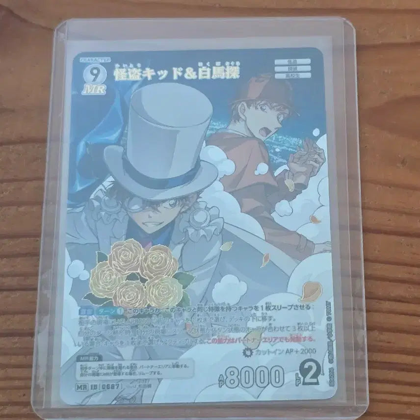 [BUNJANG] Detective Conan TCG Set 6 Kaito Kid Hakuba MR Card / 명탐정코난 Tcg 6탄 괴도키드 하쿠바 MR