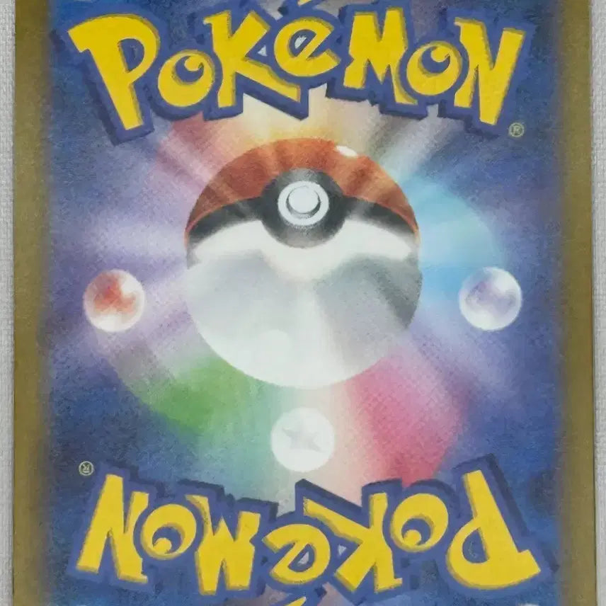[BUNJANG] Pokemon Card Strawberry Pikachu 014/071 / 포켓몬카드 딸기 피카츄 014/071