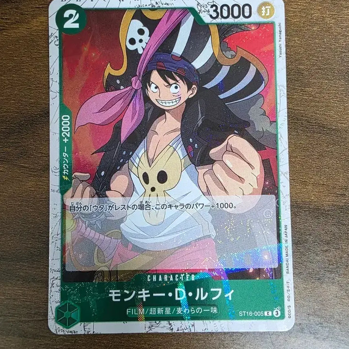[BUNJANG] One Piece Luffy Hologram Card ST16-005 (Japanese Edition) / (희소성굿)**홀로그램**원피스카드 루피  ST16-005(일어판)