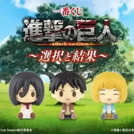 [BUNJANG] Attack on Titan Ichiban Kuji Choconoqo Figures (B, C, D) / 진격의 거인 이치방 쿠지 선택과결과 초코노코/ 에렌 미카사 아르민 피규어 B상 C상 D상