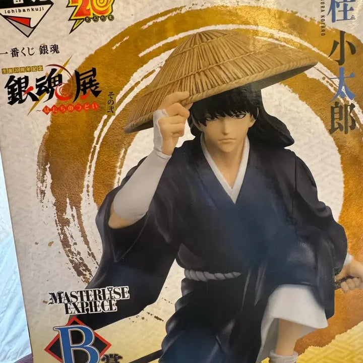 [BUNJANG] Gintama 20th Anniversary Kuji Katsura &amp; Hachiro Set / 은혼 20주년 쿠지 카츠라+하위상