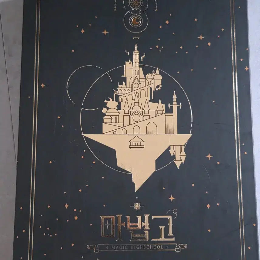 [BUNJANG] Magical School Full Merchandise Set / 마법고 굿즈 풀세트