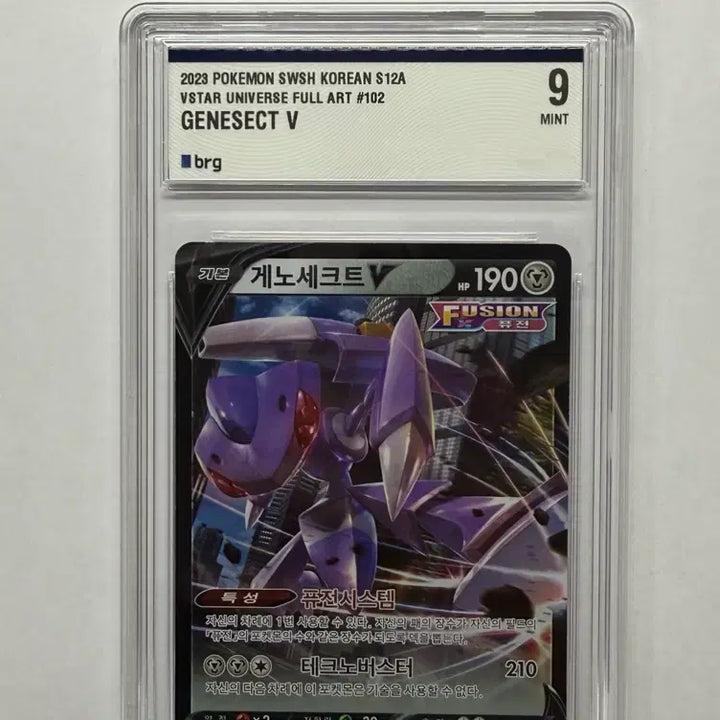 [BUNJANG] Pokemon Card Genesect V RR BRG9 (102/172) / [등급카드] 포켓몬카드 게노세크트 V RR BRG9 팝니다 (102/172)