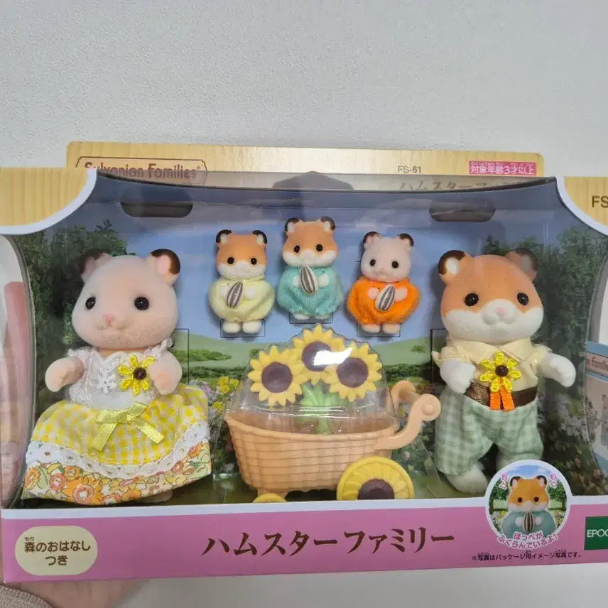 [BUNJANG] Sylvanian Families Hamster Family Sealed / 실바니안 햄스터 가족 미개봉