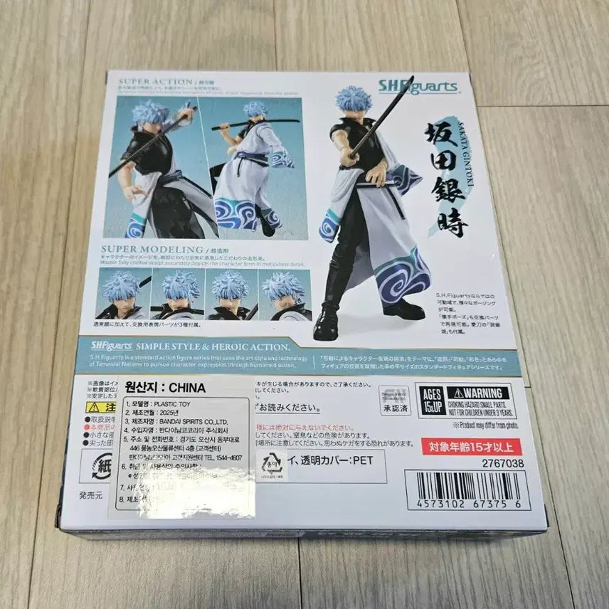 [BUNJANG] Gintama Gintoki SHF Figure / 은혼 긴토키 shf 피규어
