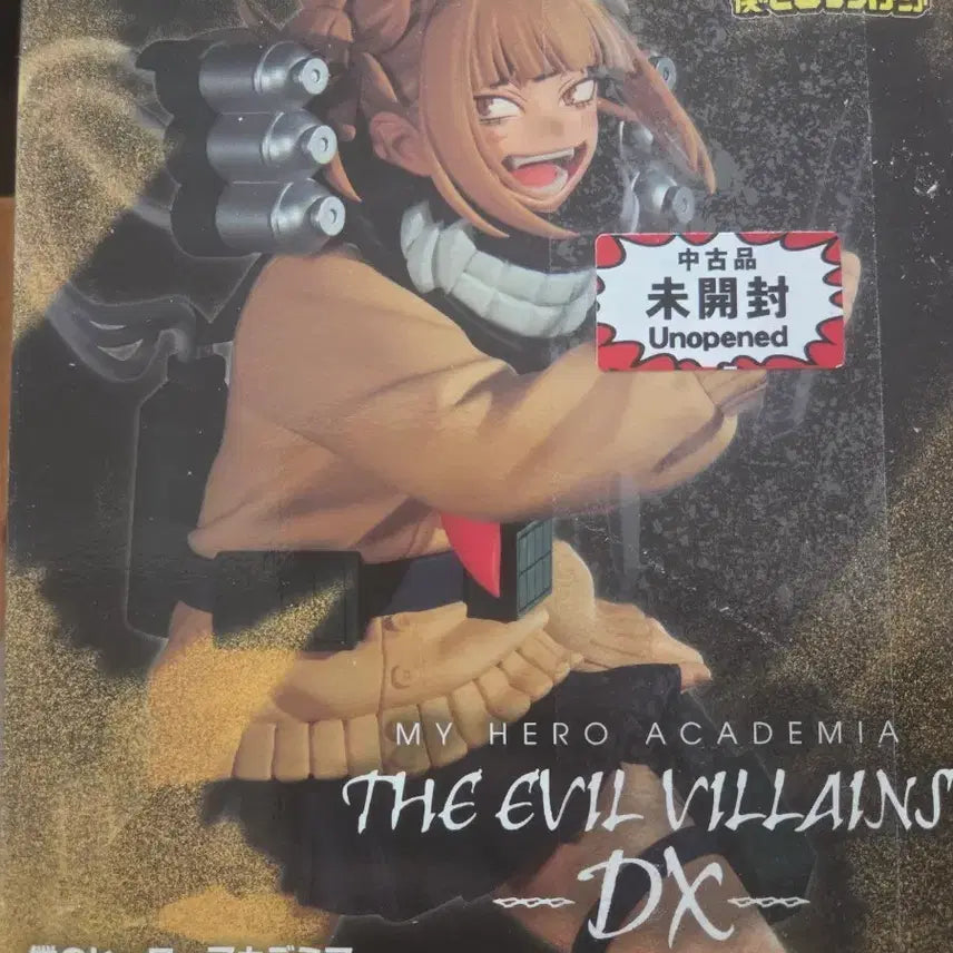 [BUNJANG] My Hero Academia Villains DX Himiko Toga Figure / 나의 히어로 아카데미아 빌런즈 DX 토가 히미코 피규어